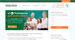 Desktop Screenshot of gbcom.ru