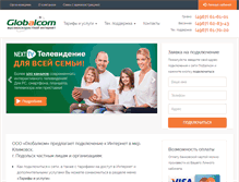 Tablet Screenshot of gbcom.ru